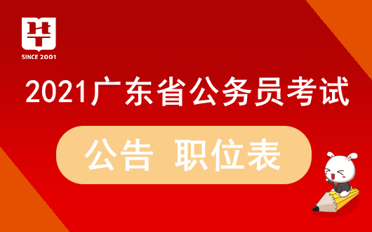 B体育·(sports)官方网站公务员考试常识3000题_广东公务员考试录用网(图5)