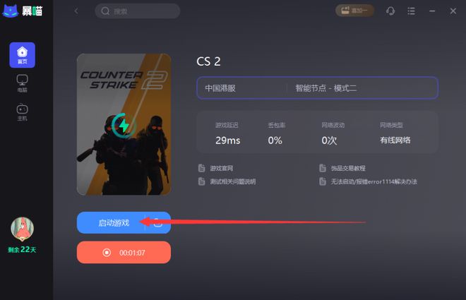 Bsports体育csgo2怎么下载？cs2一键大跳跳投跑跳投滚轮跳指令使用教程(图2)