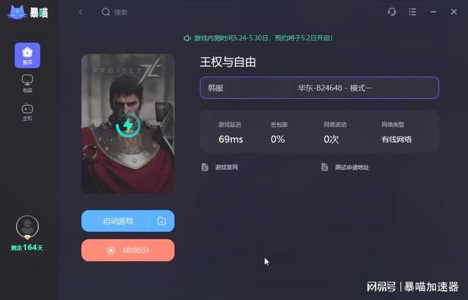 B体育王权与自由下载入口王权与自由官网下载指南配置要求(图2)