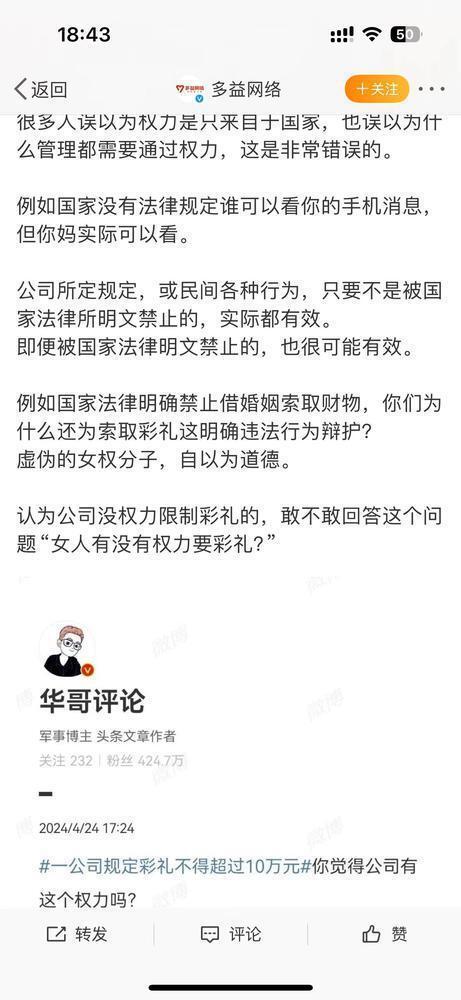 B体育董事长被前女友卷走3亿元？比游戏“戏多”的多益网络(图2)