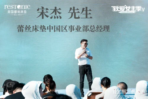 B体育·(sports)官方网站蕾丝床垫“致爱女主季V”活动启动引领女性睡眠健康(图1)